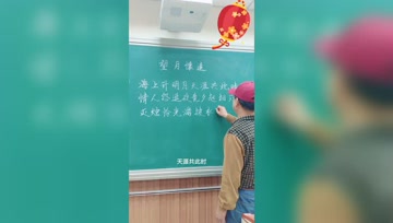 [图]海上升明月，天涯共此时！