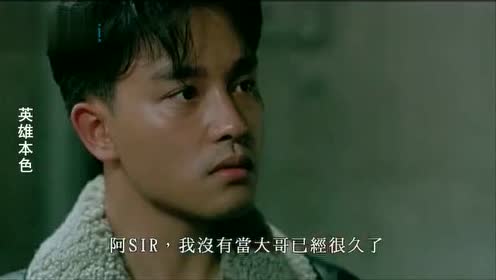 我已经不做大哥好多年 腾讯视频