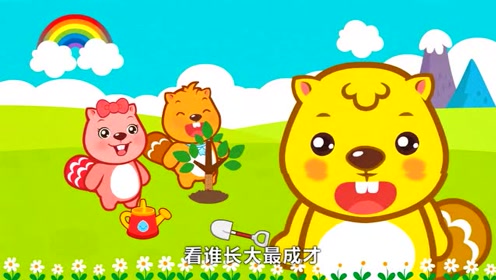 欢乐多多!亲子早教,贝瓦儿歌《我和小树来比赛》
