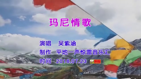 《玛尼情歌》藏音天籁