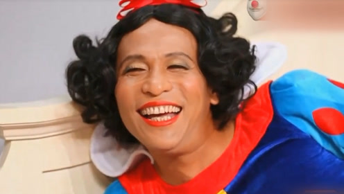 宋小宝小品《白雪公主外传》,这形象颠覆了审美标准