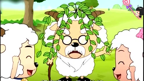 喜羊羊与灰太狼:究竟是提了什么建议,慢羊羊头上居然长了这么多草