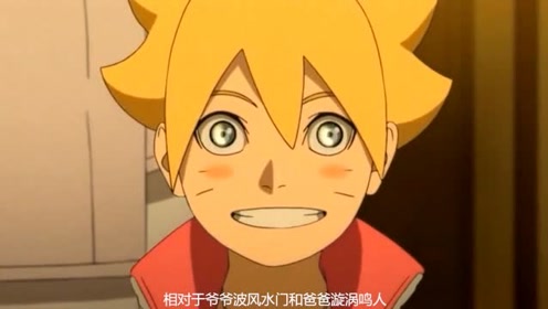 火影博人传:既不是水门也不是鸣人,最强黄色闪光叫做漩涡博人?