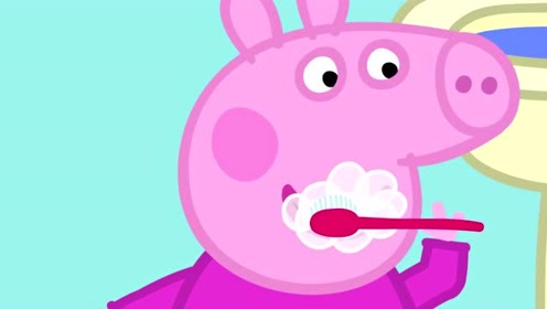 小猪佩奇每天都坚持都刷牙,这可真是个好习惯