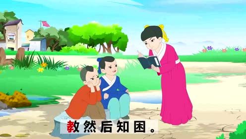 学然后知不足 教然 腾讯视频