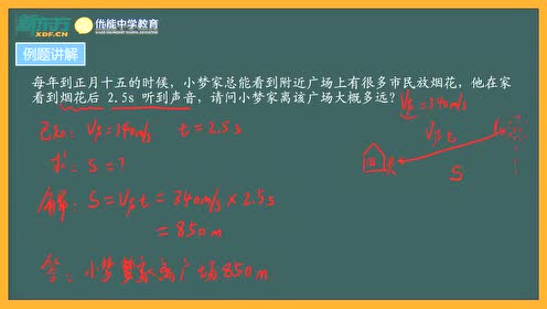 声速计算 腾讯视频