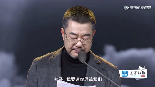 付雷请求孩子的原谅,要是他们知道情况,就可以帮助他了