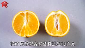 怎样挑选好吃的橙子？水果专家教你4妙招