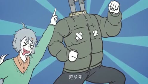 非人哉,刑天专属眼镜,小眼睛萌萌哒!