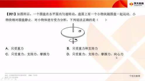 高中物理必修2第五章 曲线运动 5.向心加速度