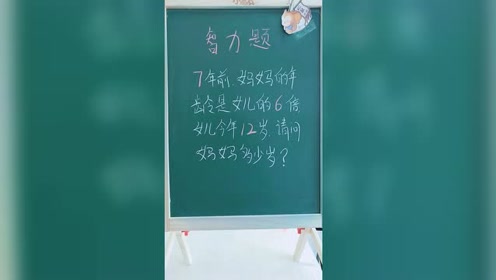 算数题 腾讯视频