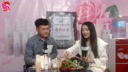 郑州国际美博会·嘉姿兰现场采访