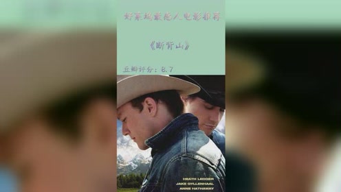 好莱坞电影排行榜 腾讯视频