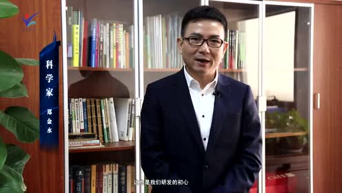 郑金水科学家离子医学介绍