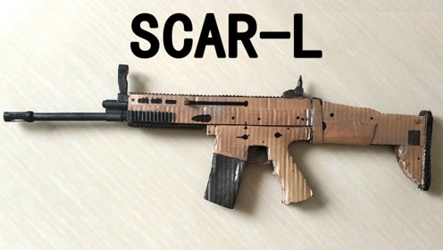 教你用纸板 手工制作绝地求生里的scar-l步枪儿童玩具
