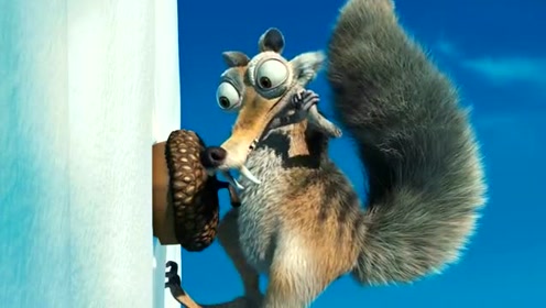 冰河世纪:一只松鼠为了一个松果惹出了一场世纪的逃脱!