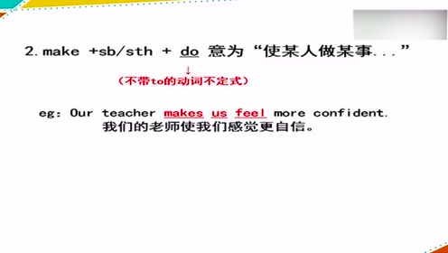 Make的用法和使用方法 腾讯视频
