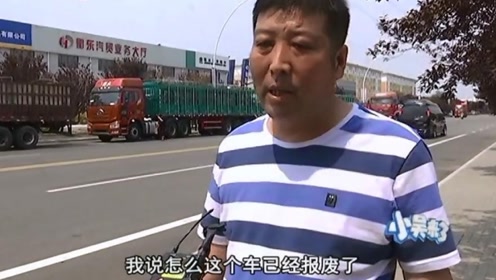 大货车报废 腾讯视频