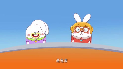 《搞笑阿u》兔菲的脸肿得像红苹果,阿u下手不轻啊