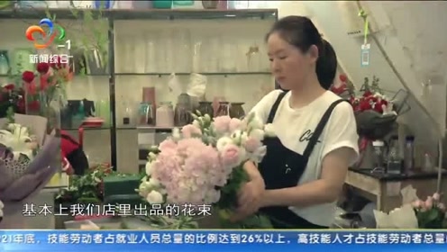 七夕花店广告词 腾讯视频