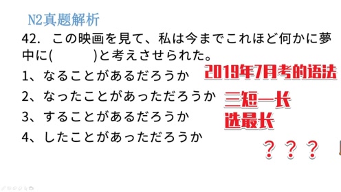 日语惯用句 腾讯视频