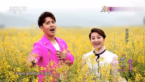 扎西顿珠吴彦凝演唱幸福来喜庆歌声唱到心里了