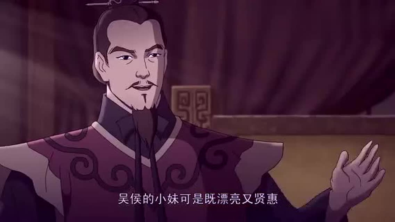 三国演义:刘备看出了孙权的阴谋,诸葛亮将计就计