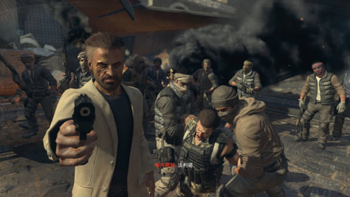 使命召唤9:为了不暴露卧底的身份,我忍痛扣下扳机,将战友击毙