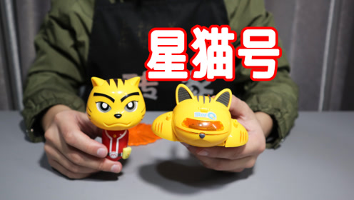 试玩童年的快乐星猫玩具,还有人记得吗?可惜刚打开就玩坏了!