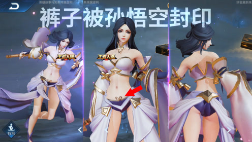 紫霞仙子没返场非常生气 都没人爱吗 所以故意这样穿 王者荣耀