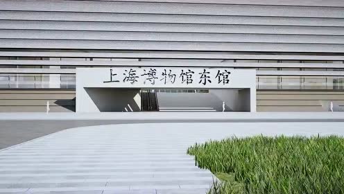 cruzyortizarquitectos上海博物馆东馆