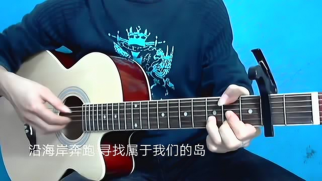 第107课吉他实战弹唱《星座书上》