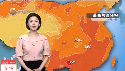 9月19日天气预报 腾讯视频