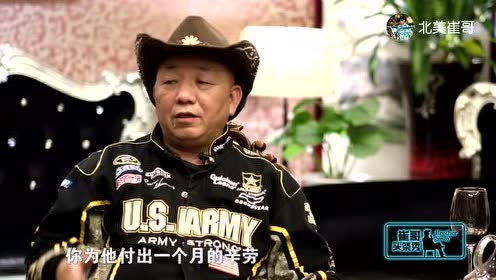 北美崔哥(39)美国人拉关系也送礼