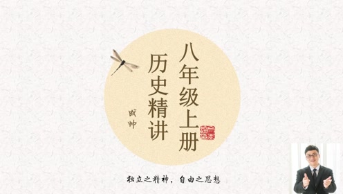 八年级历史怎么学方法技巧(应对八年级历史难点)