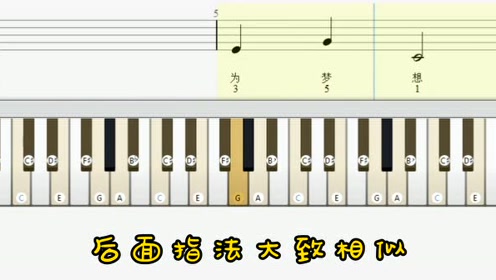 [图]老年人钢琴自学入门基础知识之四《我和你》歌曲右手单音练习心得分享