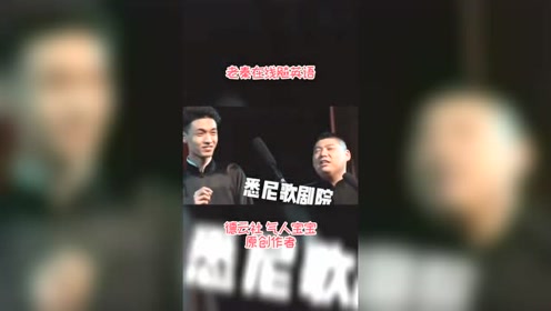 东秦英语小品 腾讯视频