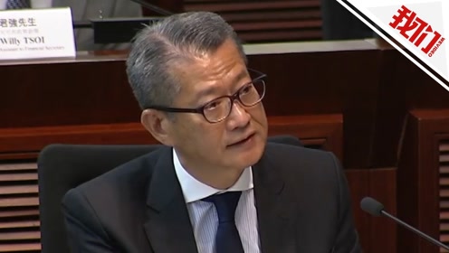 香港财政司司长:暴力冲击致经济衰退 将15年来首现财政赤字