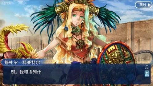 Fgo七章翻译 腾讯视频