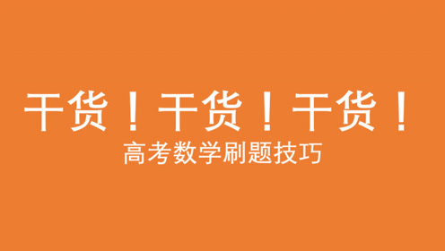 高一数学重难考点系列解析 高中高考