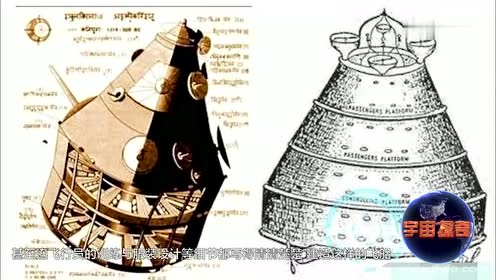 印度UFO设计图被科学家发现,竟出自千年之前!