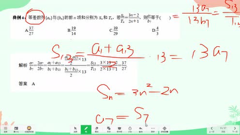 高三数学重难考点系列解析 高中高考