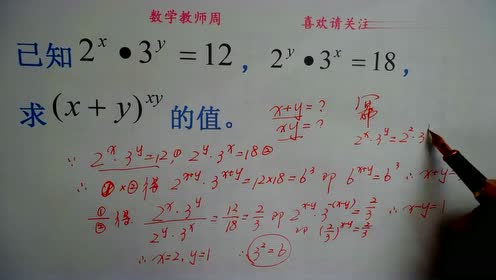 因数分解 腾讯视频