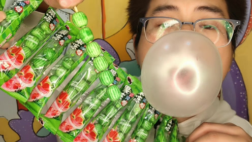 眼镜哥吃趣味零食"果冻西瓜泡泡糖",绿皮红瓤心里软,大嚼吹泡
