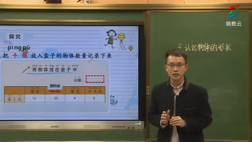 冀教版一年级科学下册