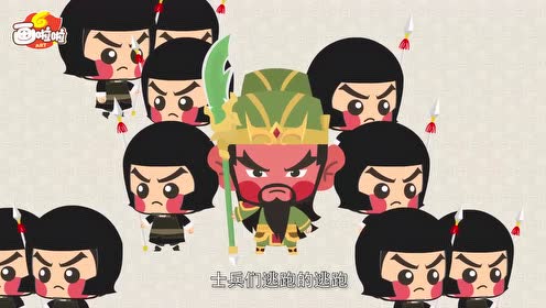 上传者:邵连营时 间:2016-03-07三国故事败走麦城0:02:41简 介:三国