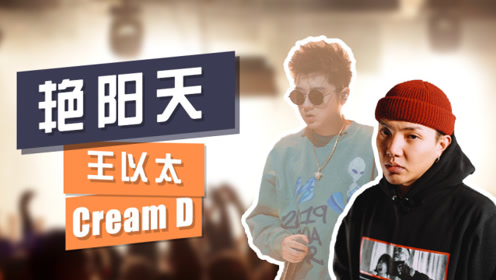 王以太 阿司匹林 高清mv在线看 Qq音乐 千万正版音乐海量无损曲库新歌热歌天天畅听的高品质音乐平台