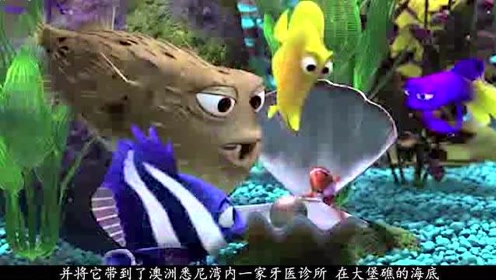 海底总动员电影英语版 腾讯视频