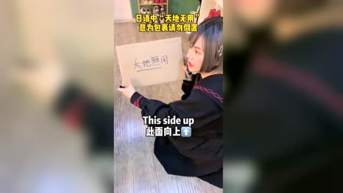 四字熟语 腾讯视频