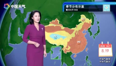 8月19日天气预报 腾讯视频